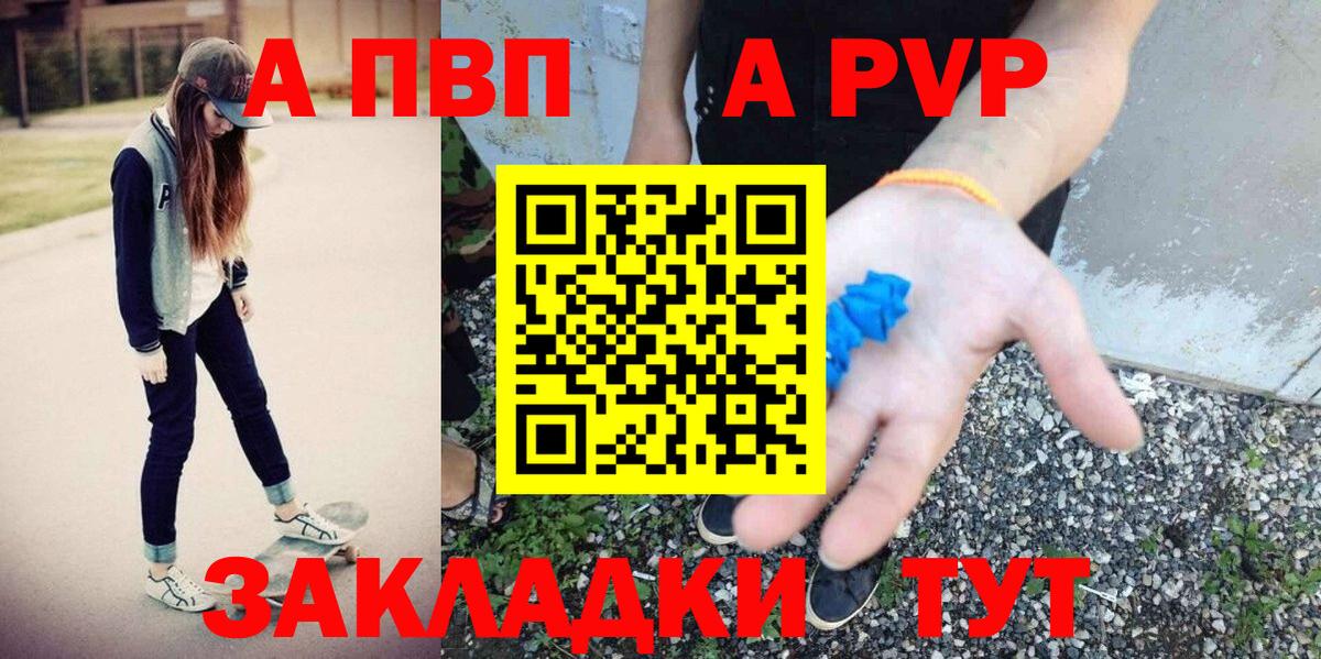 A-PVP мука Ковров