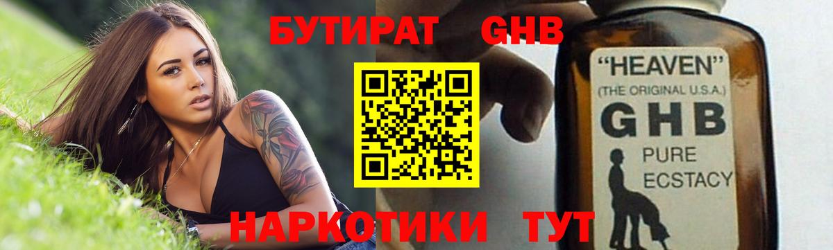 Бутират BDO 33% Ковров