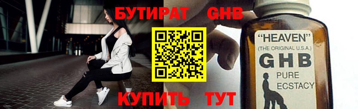 БУТИРАТ  БУТИРАТ буратино  Вход с VPN  Ковров 