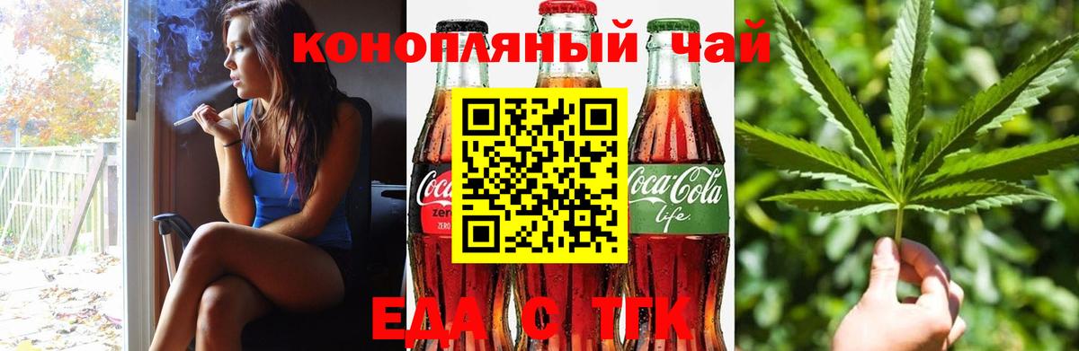 Canna-Cookies конопля  Вход с VPN  Ковров 