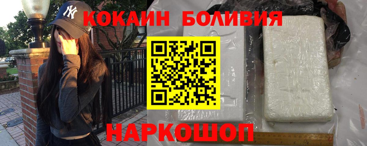 Ковров  КОКАИН 99%  COCAIN  Вход с VPN  COCAIN Боливия 