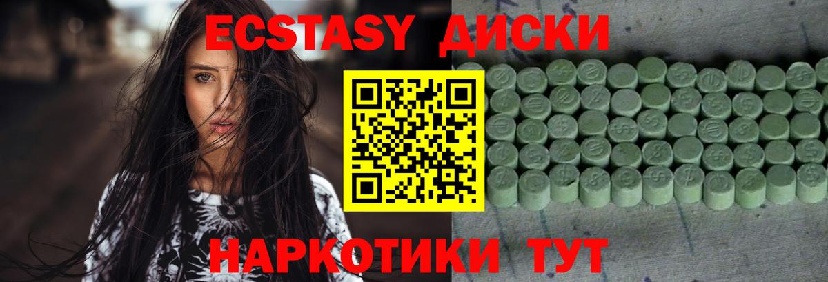 Экстази 280мг  Экстази 300 mg  mega зеркало  даркнет сайт  Ковров  Ecstasy  Вход с VPN 