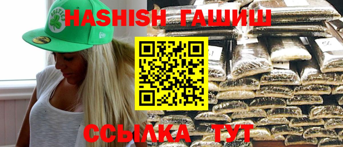 Гашиш индика сатива  Гашиш  Вход с VPN  Ковров  ГАШ VHQ 