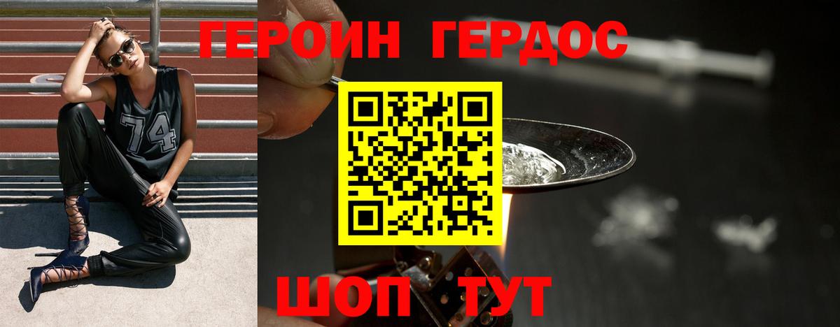 ГЕРОИН Афган Ковров