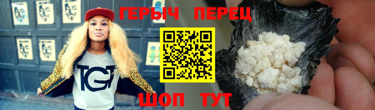 Ковров  ГЕРОИН герыч  Вход с VPN 