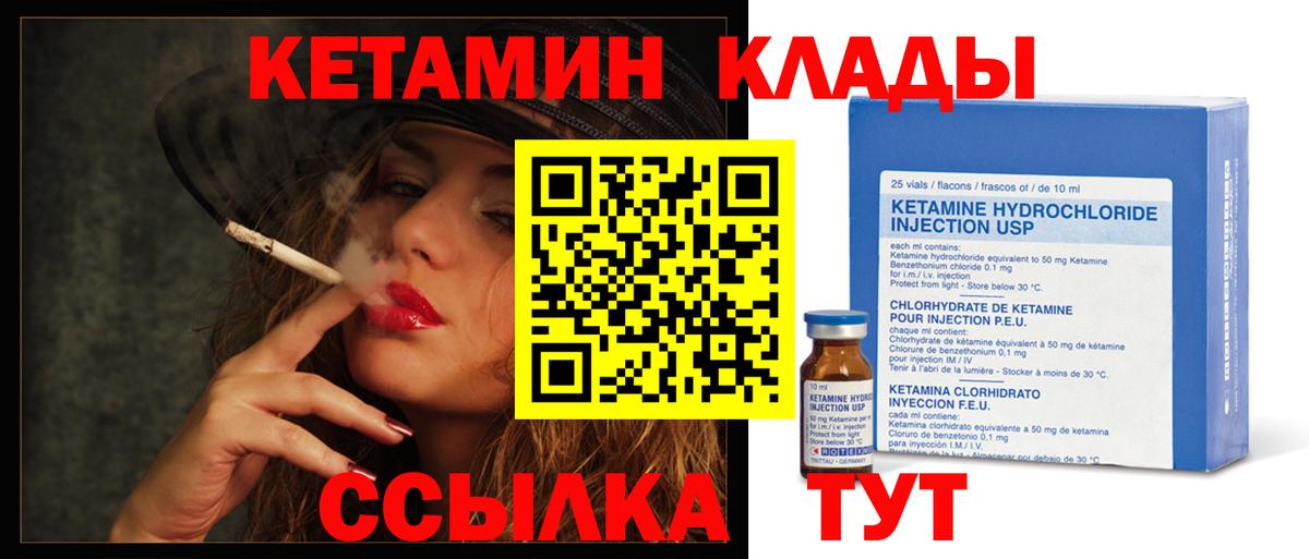 Кетамин ketamine  Вход с VPN  OMG ссылка  Ковров  КЕТАМИН VHQ 