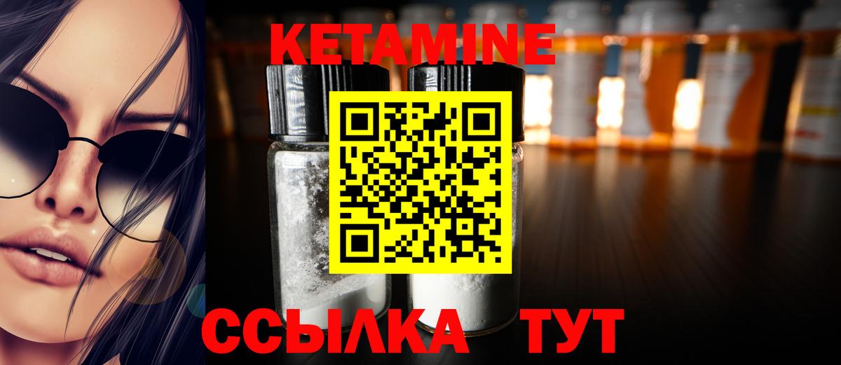 КЕТАМИН ketamine Ковров