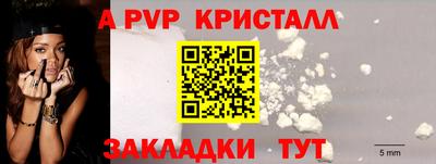 ALPHA-PVP Михайловск