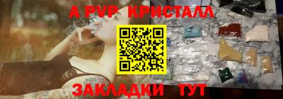 ALPHA-PVP Михайловск