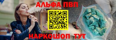 ALPHA-PVP Михайловск