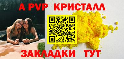 ALPHA-PVP Михайловск