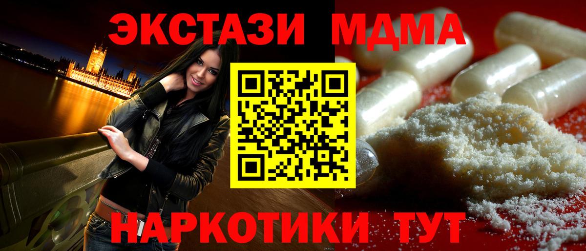 МДМА VHQ  Вход с VPN  МДМА VHQ  Ковров 