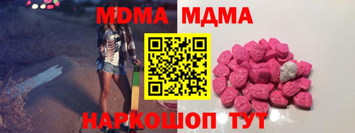 MDMA кристаллы Ковров