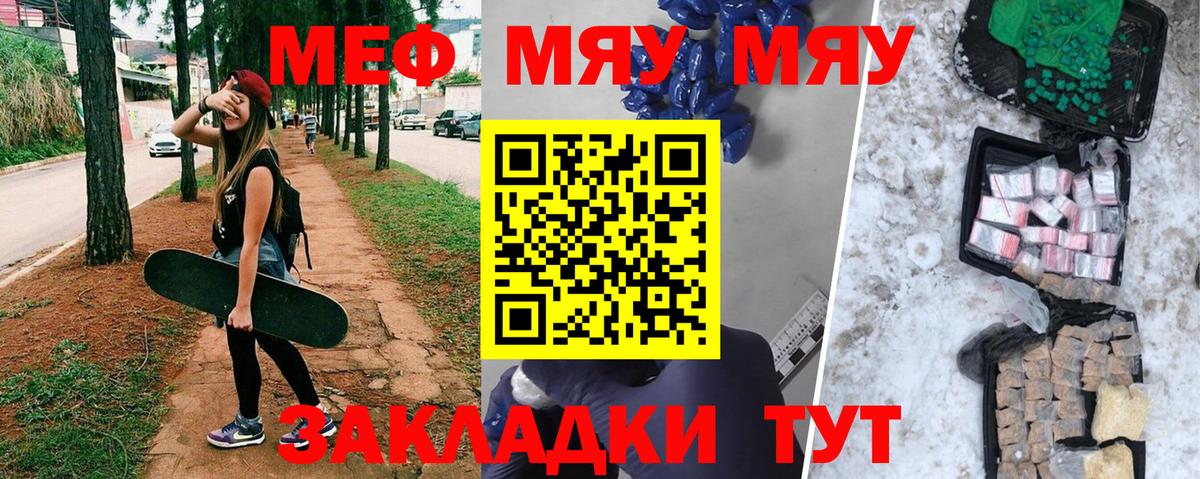 Ковров  МЯУ-МЯУ кристаллы  Вход с VPN  Мефедрон  Меф  МЯУ-МЯУ мука 