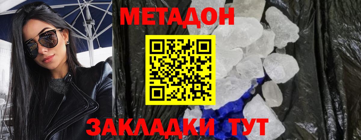 MEGA зеркало  МЕТАДОН кристалл  Вход с VPN  Ковров 
