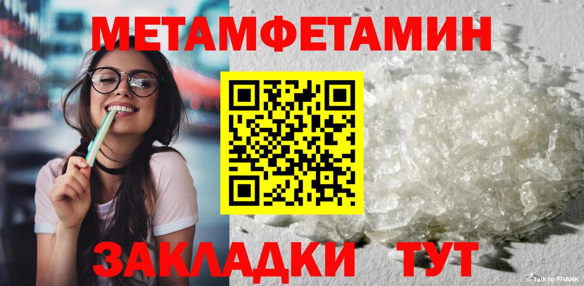 Метамфетамин мет Ковров