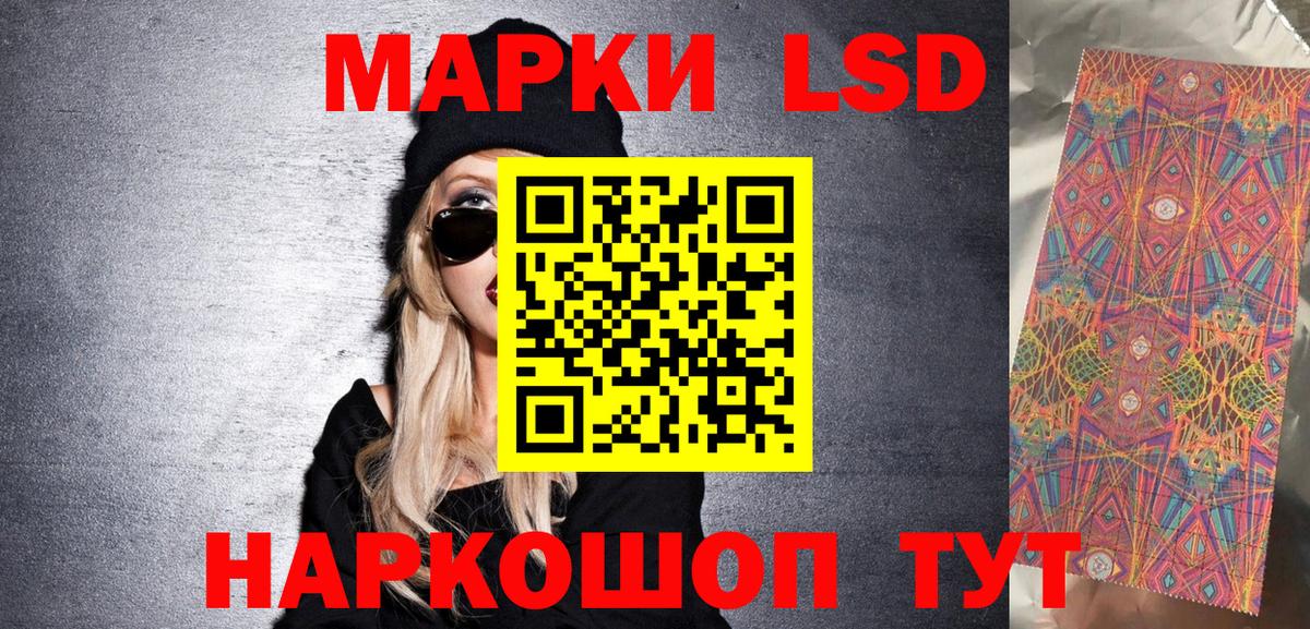 Марки 25I-NBOMe 1,8мг Ковров