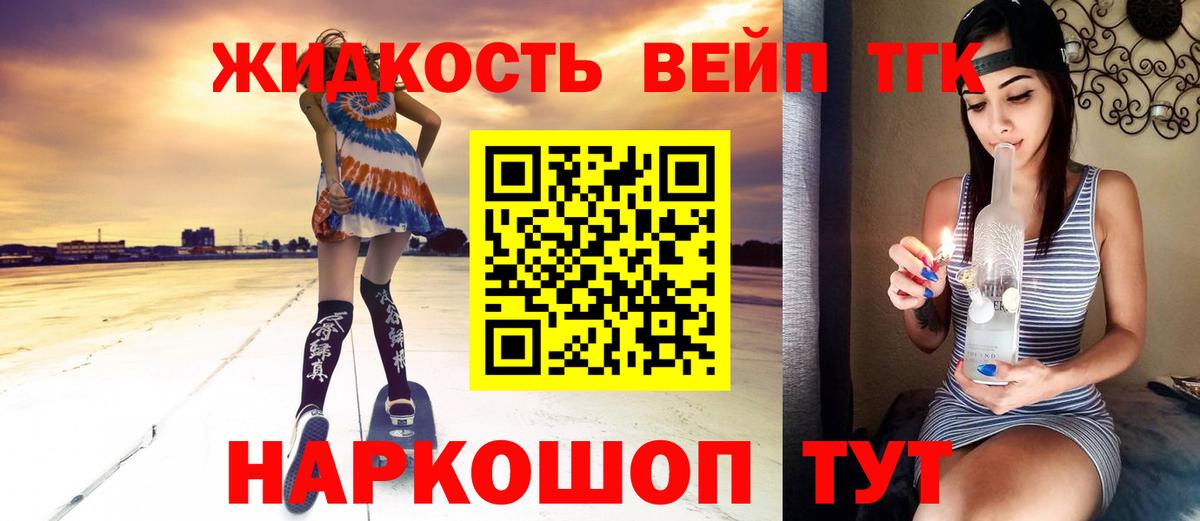 Дистиллят ТГК вейп  Вход с VPN  Ковров 